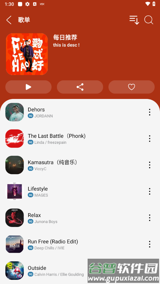 oi音乐3.0app最新版截图2