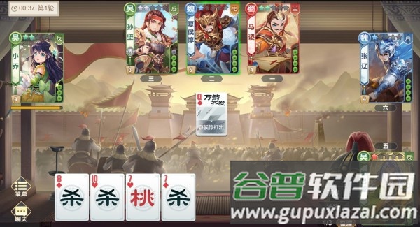 欢乐三国杀游戏小程序版