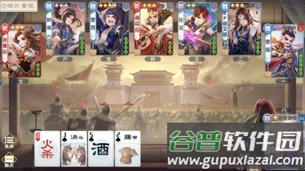 欢乐三国杀游戏小程序版