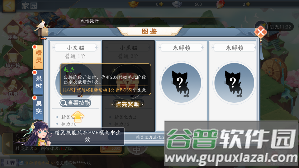 欢乐三国杀游戏小程序版截图1