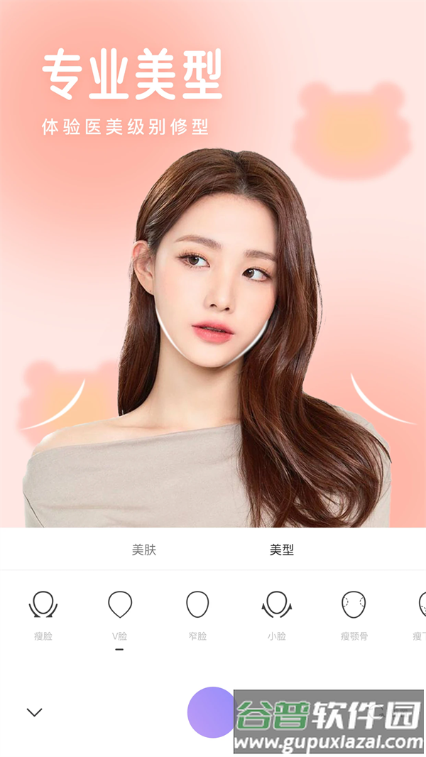 照相机美颜软件截图4