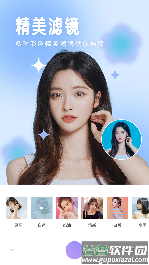 照相机美颜软件截图5