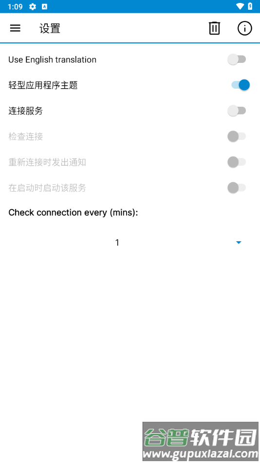 ip tools官方下载截图3