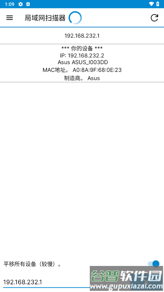 ip tools官方下载截图4