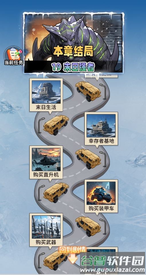 咸鱼逆袭手游最新版本下载