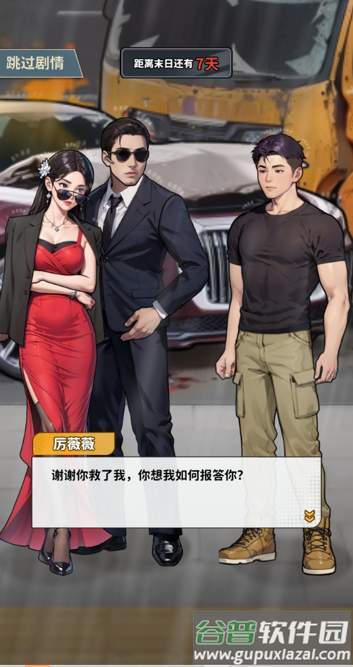 咸鱼逆袭手游最新版本下载截图3