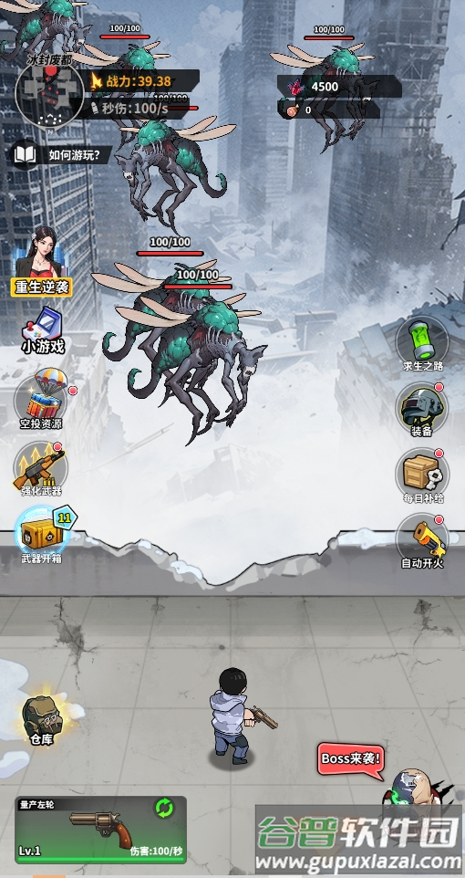 咸鱼逆袭手游最新版本下载截图4