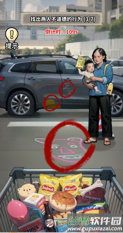 咸鱼逆袭手游最新版本下载截图6