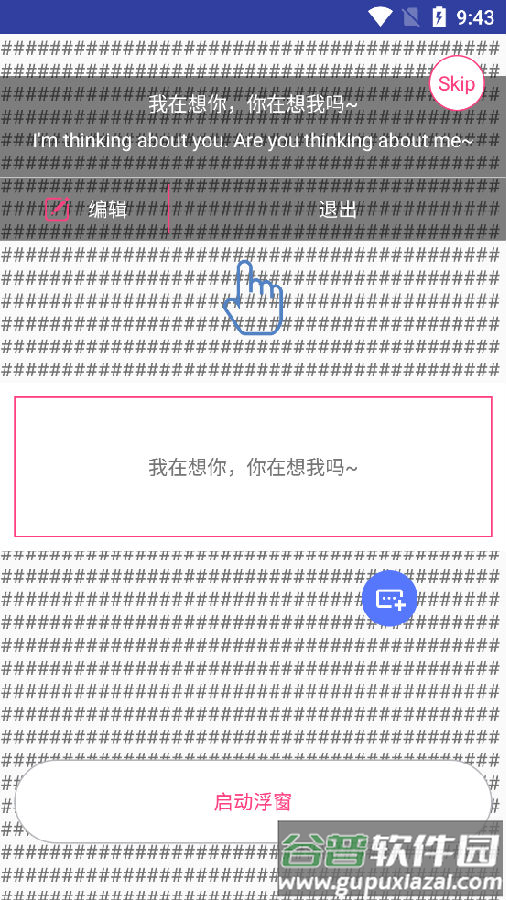 游戏翻译助手apk