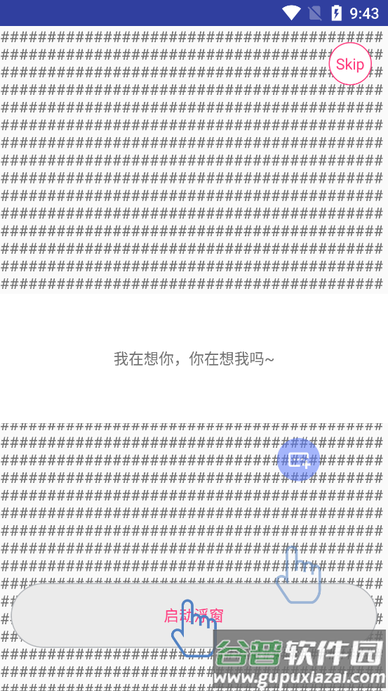 游戏翻译助手apk截图4