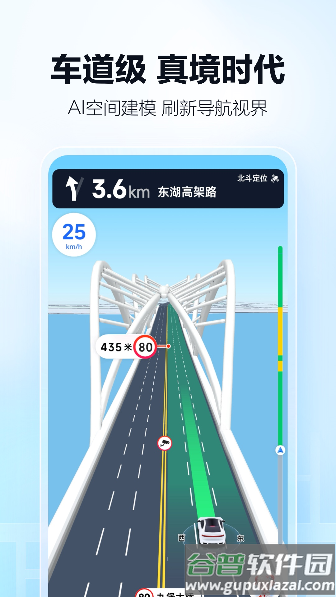 高德地图导航最新版截图3