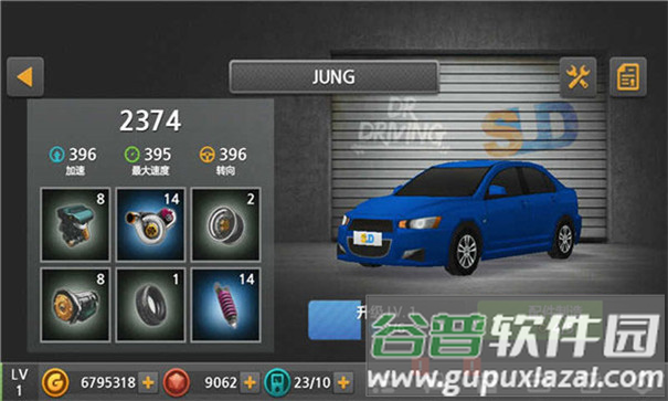 驾驶达人2最新版下载截图1