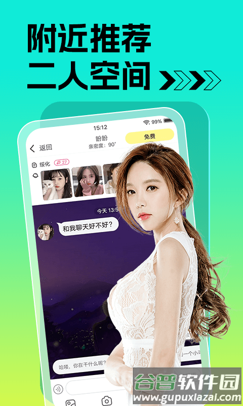 痒聊视频聊天交友软件