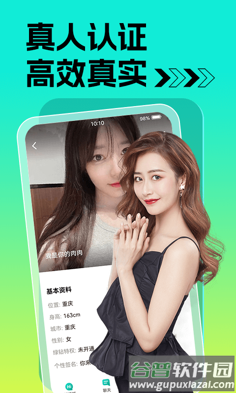 痒聊视频聊天交友软件截图4