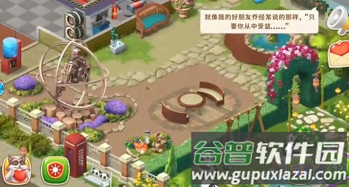 梦幻家园无限星星金币版