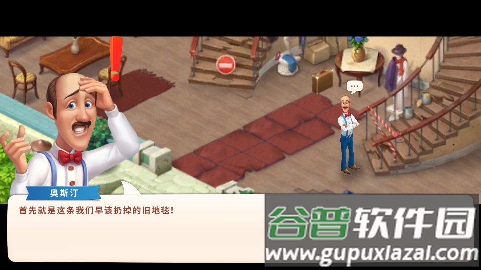 梦幻家园无限星星金币版截图1