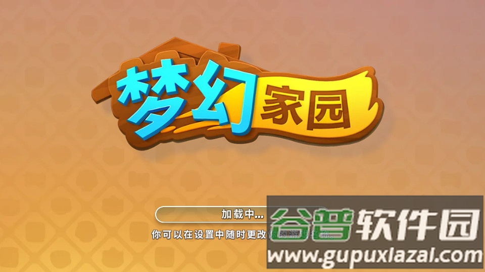 梦幻家园无限星星金币版截图4