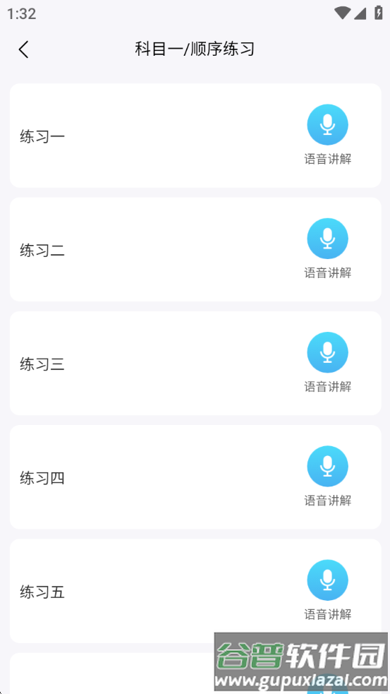 科一宝典app截图4