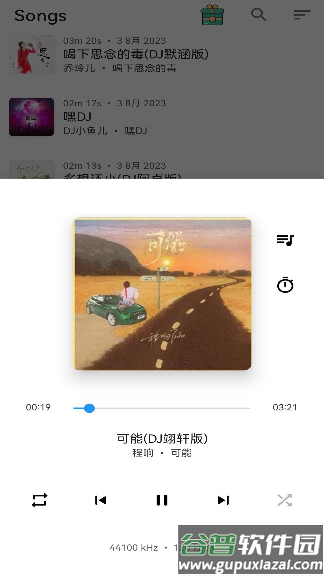 音乐播放器下载免费版截图4