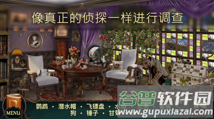 隐藏的图画神秘酒店游戏(Mystery Hotel)截图3