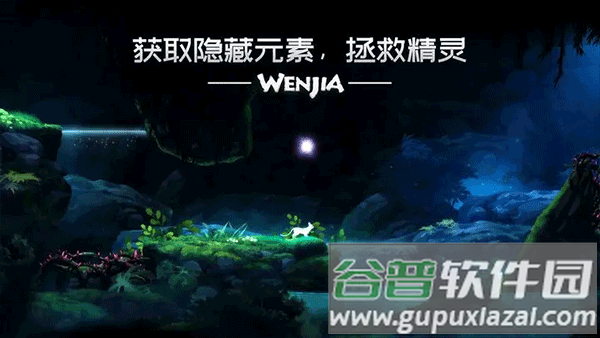 文嘉手机版下载