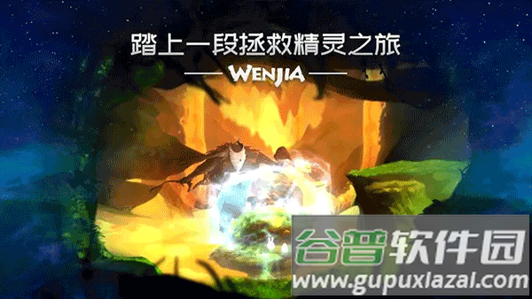 文嘉手机版下载截图4