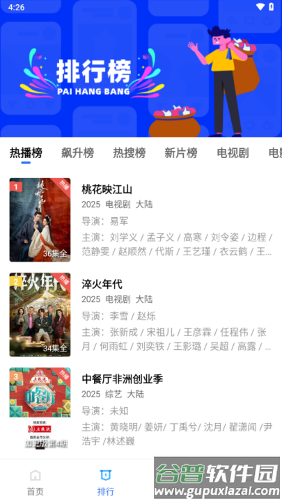 海洋视频原版截图2