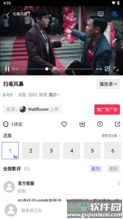 海洋视频原版截图3