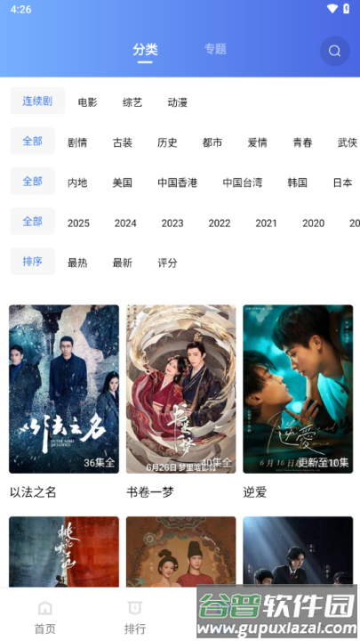 海洋视频原版截图4