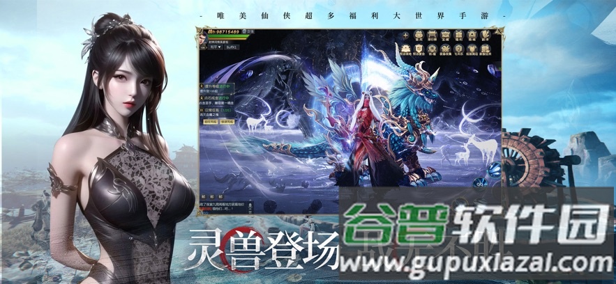 苍月长歌返利版本截图1