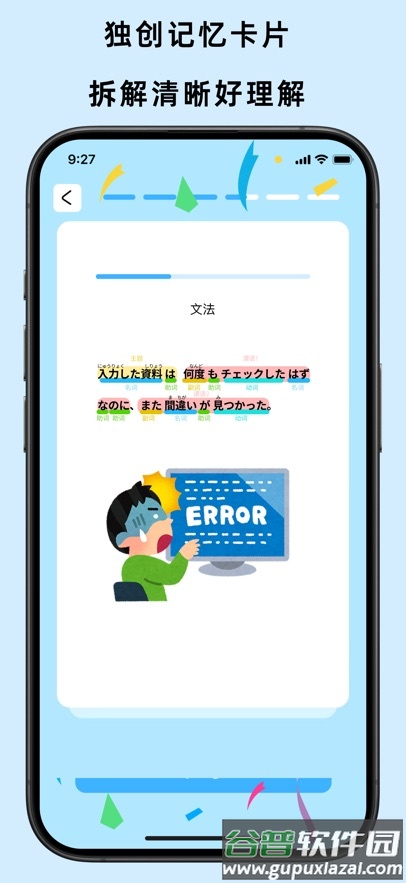 饭团子日语app安装最新版本截图2