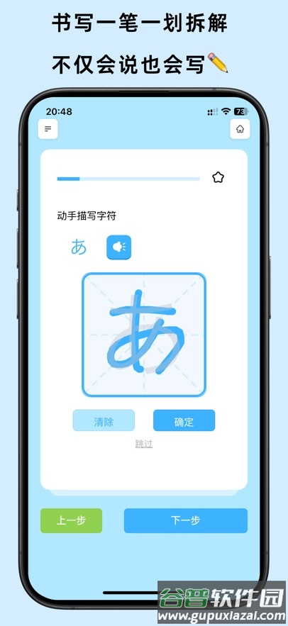 饭团子日语app安装最新版本截图4