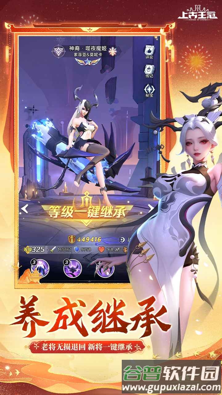 上古王冠来财版截图1