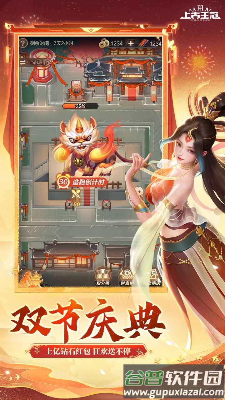 上古王冠来财版截图2