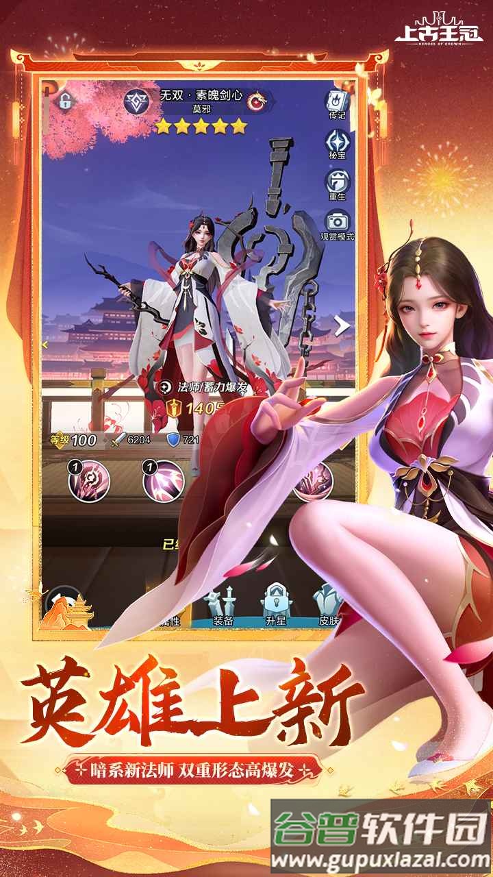 上古王冠来财版截图3