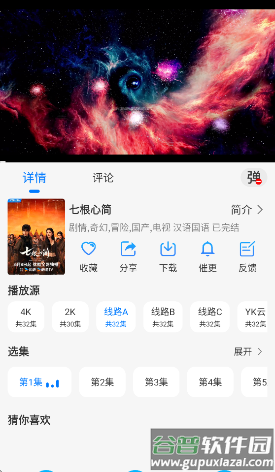 云速影视app官方下载截图3