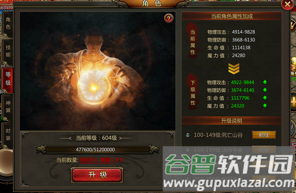 祖玛传奇官方正版