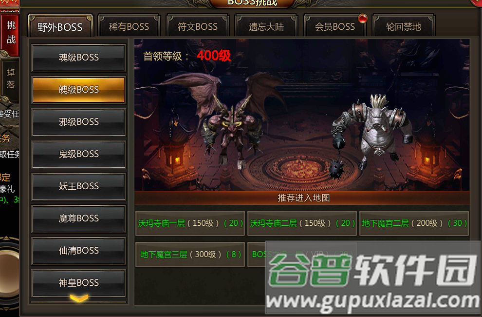 祖玛传奇官方正版