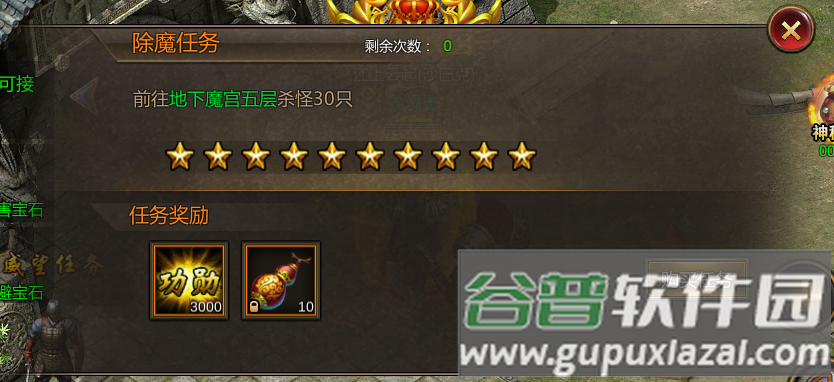 祖玛传奇官方正版