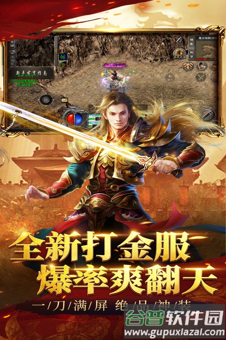 祖玛传奇官方正版截图1