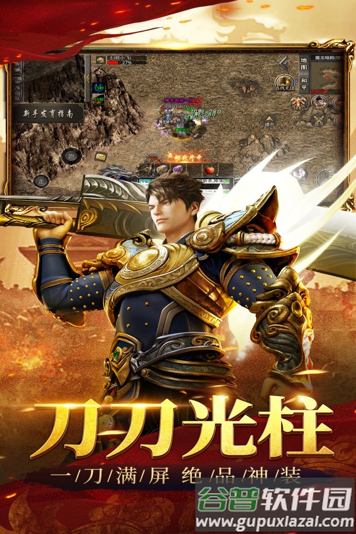 祖玛传奇官方正版截图3