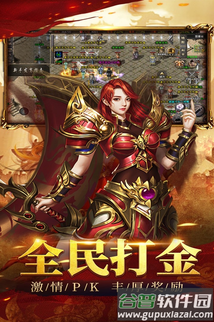 祖玛传奇官方正版截图4