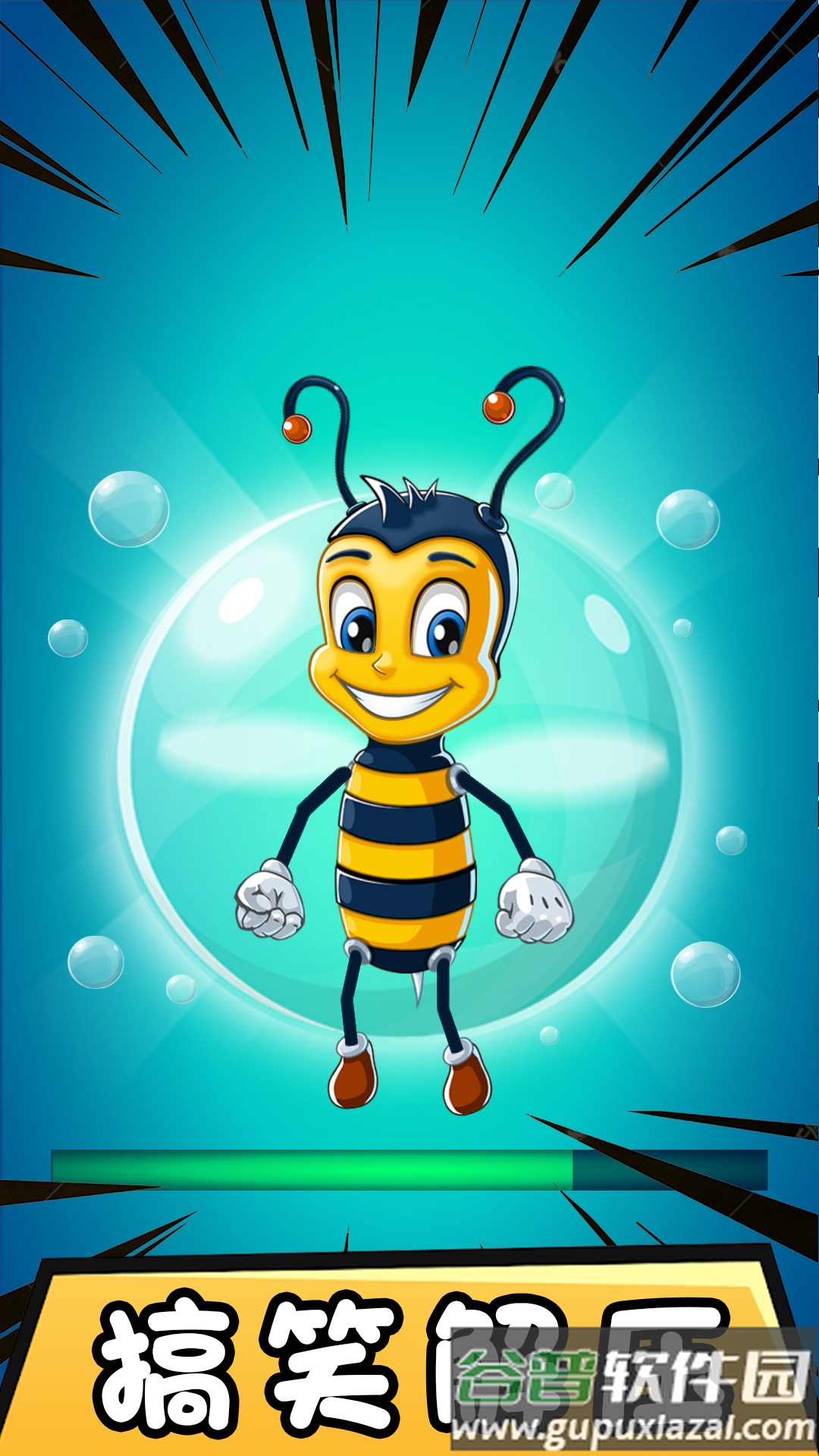 心动乐园游戏截图2