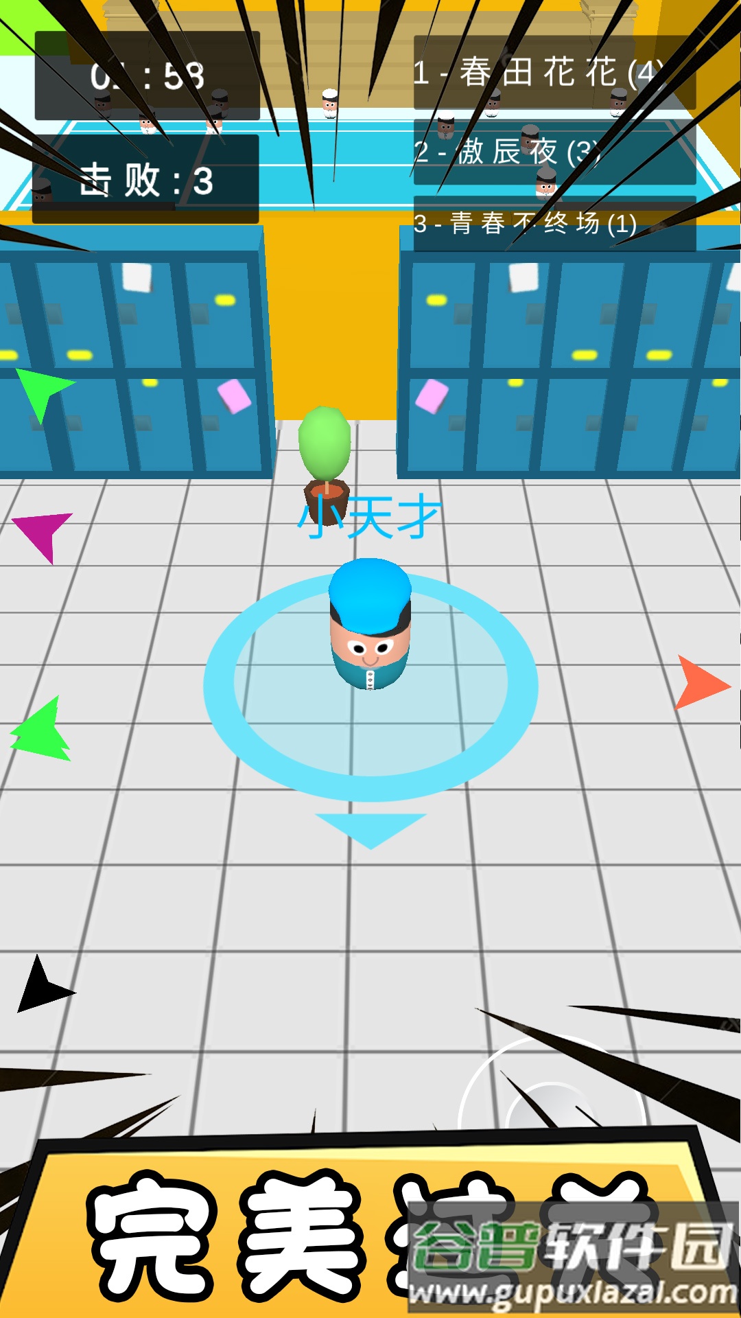 心动乐园游戏截图3