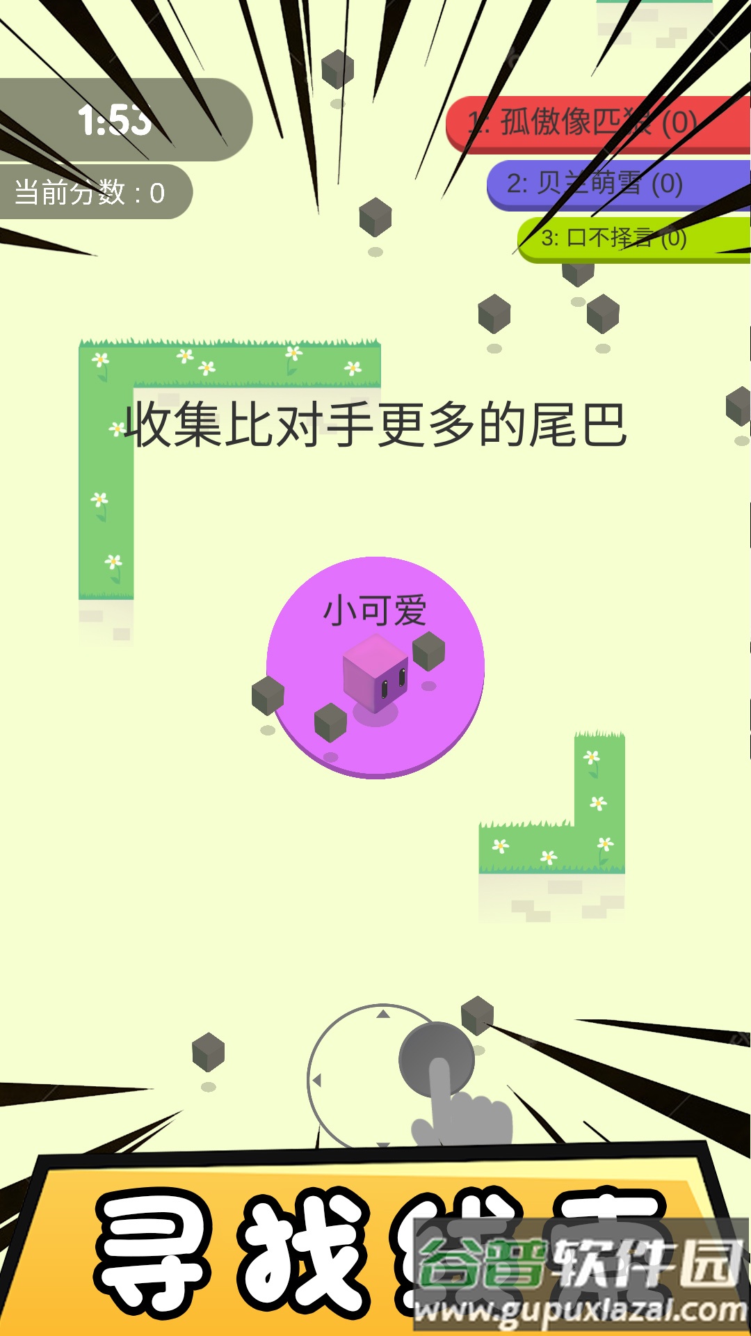 心动乐园游戏截图4