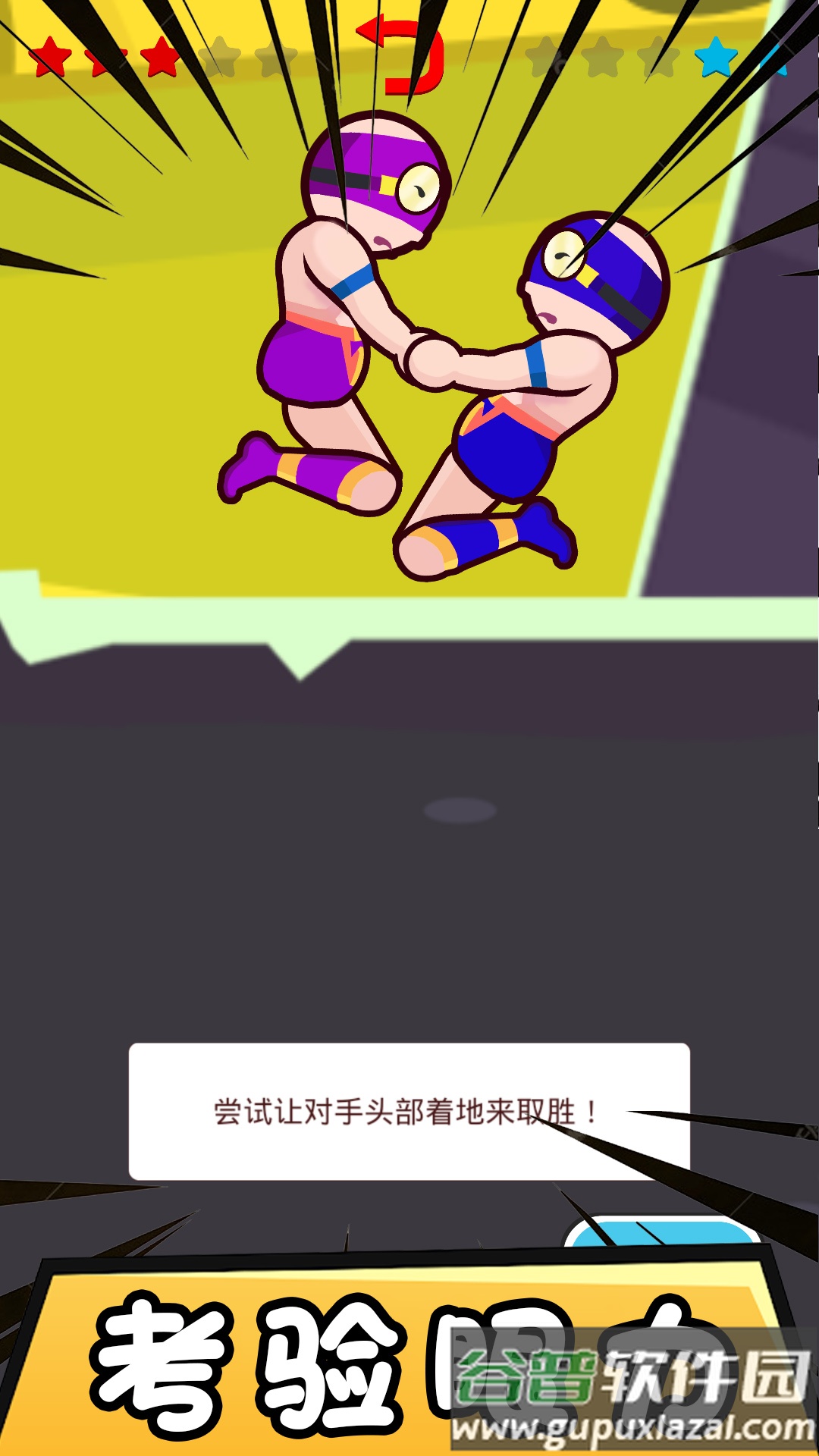 心动乐园游戏截图5