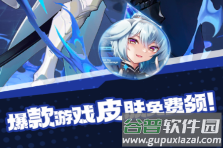 换肤神器领皮肤