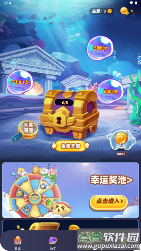 换肤神器领皮肤