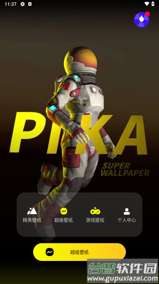 皮卡超级壁纸1.4.1官版截图2