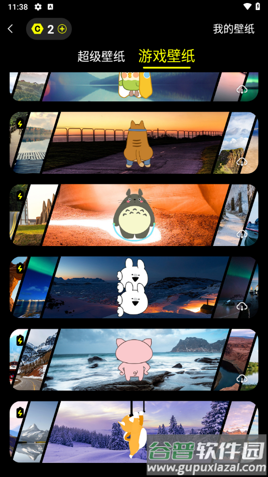 皮卡超级壁纸1.4.1官版截图4